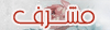 مشرف عام مشرف عام