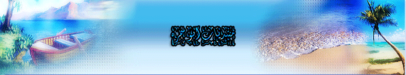 منتديات ابو سمره