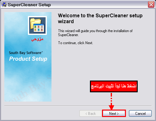برنامج Super Cleaner الاسرع في تنظيف الجهاز من الملفات الضارة Superc10