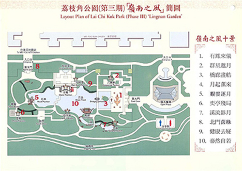 Lingnam Garden in Lai Chi Kok Park Append11