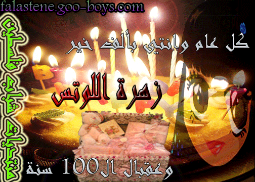 ميلاد الزهور .. زهرة .. ميلاد الشفافيه..اليــوم.. 15861610