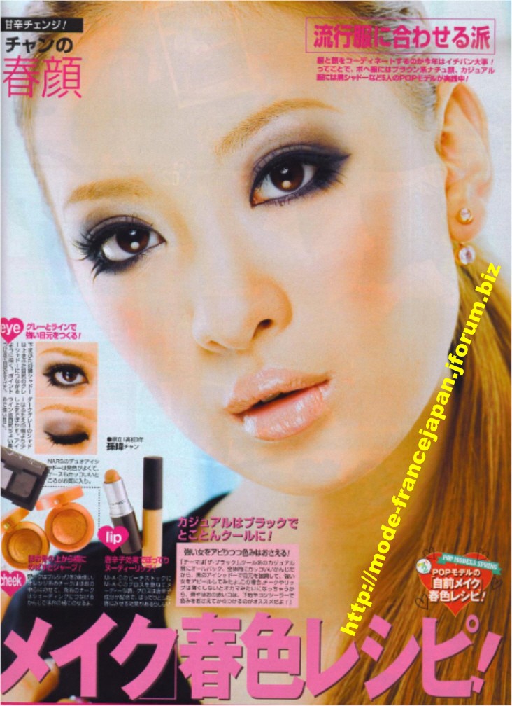 Maquillage de Gyaru ( les Next Gen) !!! - Page 3 Image197