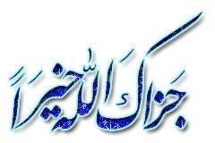 اسم الجلالة Allah213