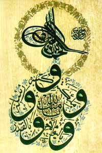 تحفة فنية  الخط العربي Font_310