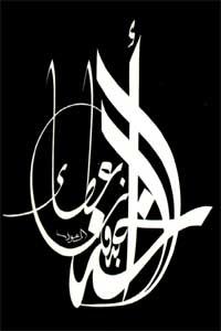 تحفة فنية  الخط العربي Font_910