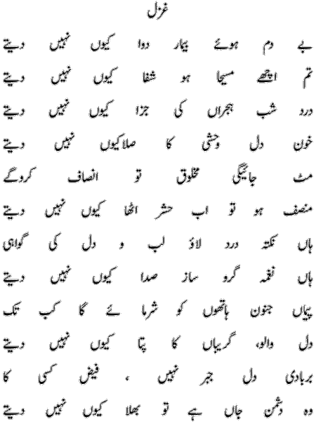 Image Poetry Faiz1610