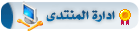 الاداره الاداره