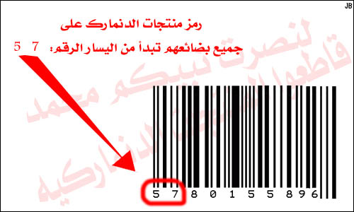 سبحان الله / معجزة قرآنية للرد على الدنمارك Wqqaa112