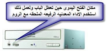 صيانة واصلاح ال CD ROM Fq111710