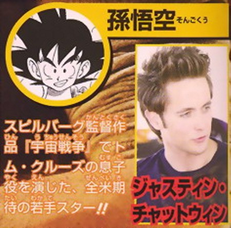 Nuevos scans (revistas Roadshow y V-Jump) Justin11