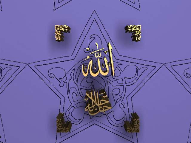 صور اسلاميه Allah10