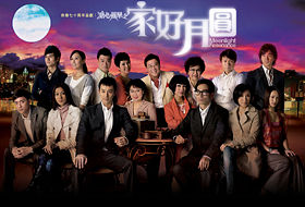 Television Broadcasts Limited (TVB) - Hong Kong Entertainment Drama Series 280px-10