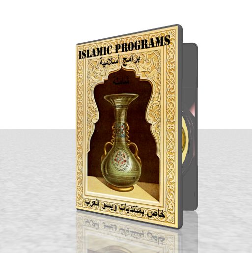 Islamic Programs _        Islami10