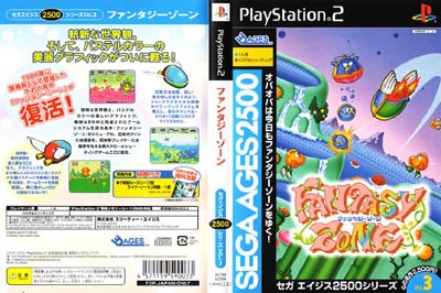 Sega Ages 2500 Vol.33 Fantasy Zone Complete Collection Fantas10