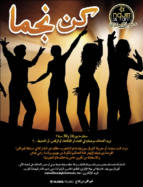 Najm Al Fann: training and promoting young talent Ap_naj10