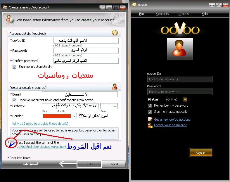 حصرياً البرنامج الذى حطم Skype بمعنى الكلمه(OoVoO) بـ أخر اصدار ليه 410