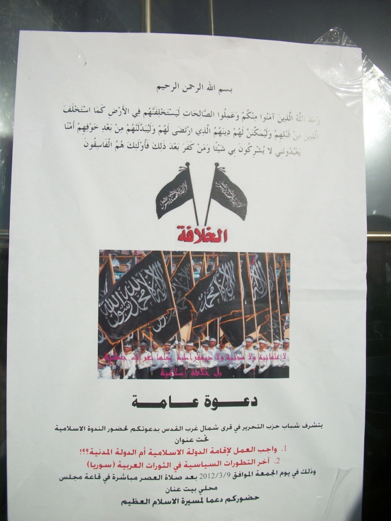 صور الندوة السياسية لحزب التحرير في قاعة مجلس محلي بيت عنان Pictur95