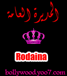 ܓܨالإدارة العامةܓܨ