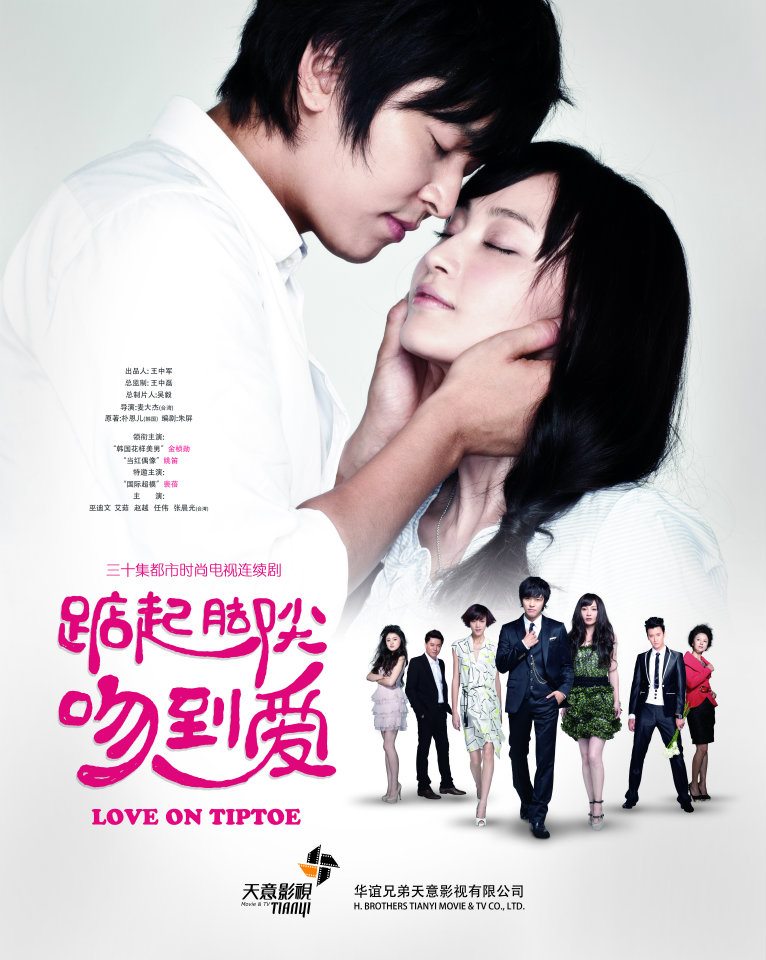 [DRAMA CHINO] 踮起脚尖吻到爱 (LOVE ON TIPTOE) "el amor en puntillas" - Página 3 40272910