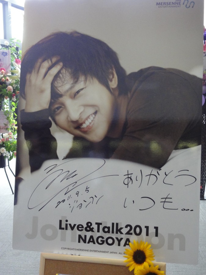 John-Hoon Live & Talk 2011 in Nagoya Dsc00915