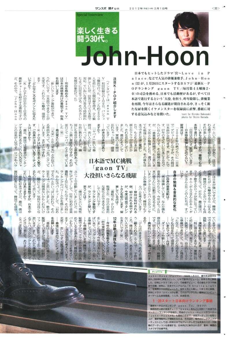 Revista Japonesa (韓fun (KANfun) #38 (Feb.1) Kan_fu11