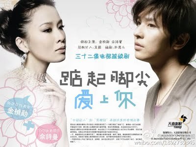 KJH en un drama chino [noticia anterior] O0400010
