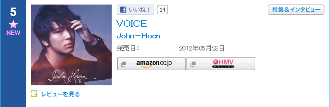 [IMÁGENES + INFO+VIDEO] #VOICE ALBUM JAPONÉS 23/05/12 O0653010