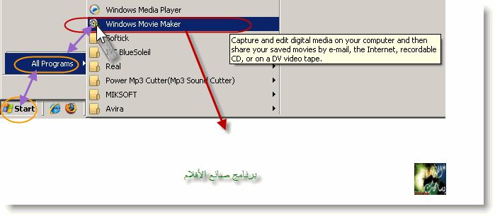 شرح برنامج صانع الأفلام بالصور فقط 110