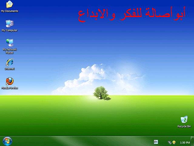 نسخة الاكس بي الرائعة "Xp Green landSp3" باللغتين العربية والانجليزية هديتى لكم اليوم 34995510