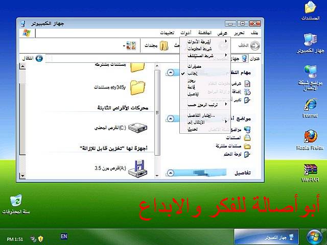 نسخة الاكس بي الرائعة "Xp Green landSp3" باللغتين العربية والانجليزية هديتى لكم اليوم 52677610