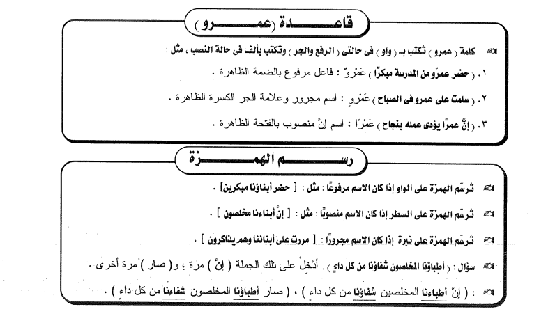الفاروق - مراجعة نحو الثانوية العامة أ/ رضا الفاروق Screen39
