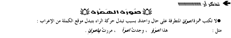 أقوي مذكرة لغة عربية للثانوية العامة أ. محمد عبدالعزيز  Screen48