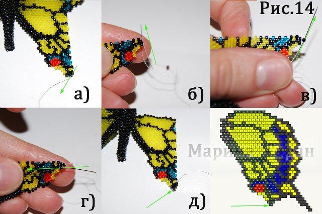 Бабочка Махаон и другие (мозаичное плетение) 3bf3d710