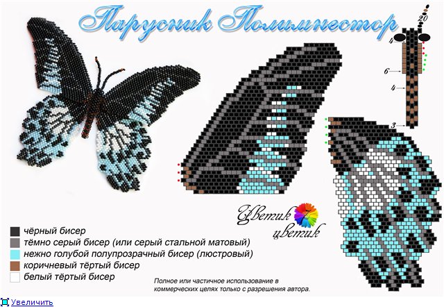 Бабочка Махаон и другие (мозаичное плетение) 3c033a10