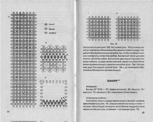 Кубик Из Бисера