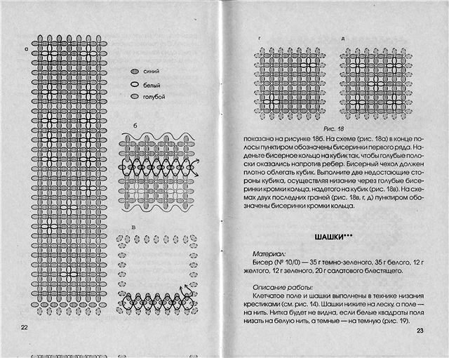 Схемы для бисера 9380b210