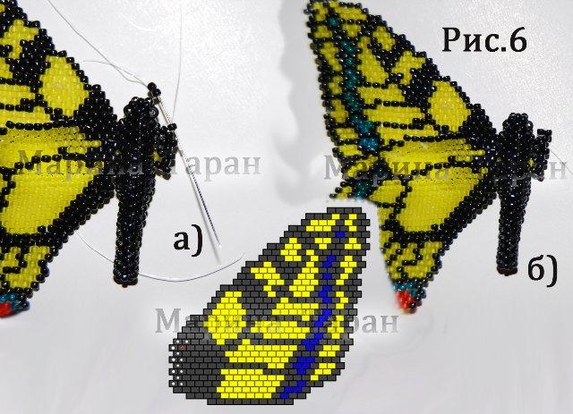 Бабочка Махаон и другие (мозаичное плетение) D6afda10