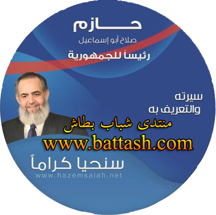 ملامح من البرنامج الانتخابي للدكتور حازم صلاح أبو إسماعيل Tttt11