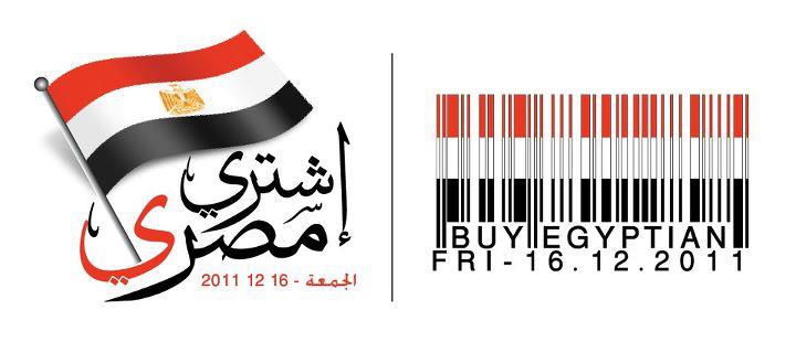 انطلاق حملة ومليونية اشتري المصري غدا  39197610