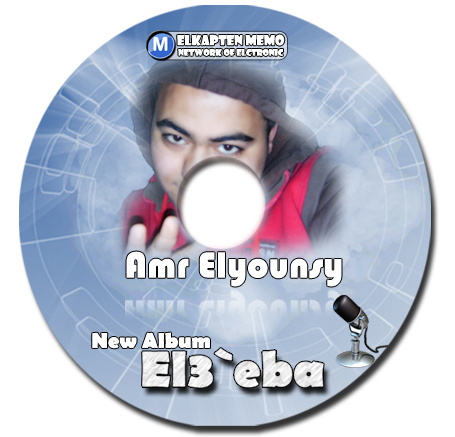 حصرياً | ألبوم الغيبة - عمرو اليونسى 2011 Amr_cd15