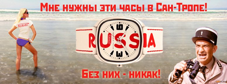 Raketa dans la presse... Raketa10