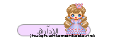 ~|.. الـإِدَآرَهـ ~|.. الـإِدَآرَهـ