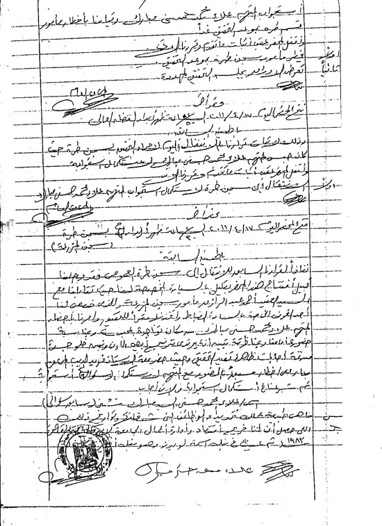 نص التحقيقات مع علاء مبارك فى قضايا الرشوة والتربح 112