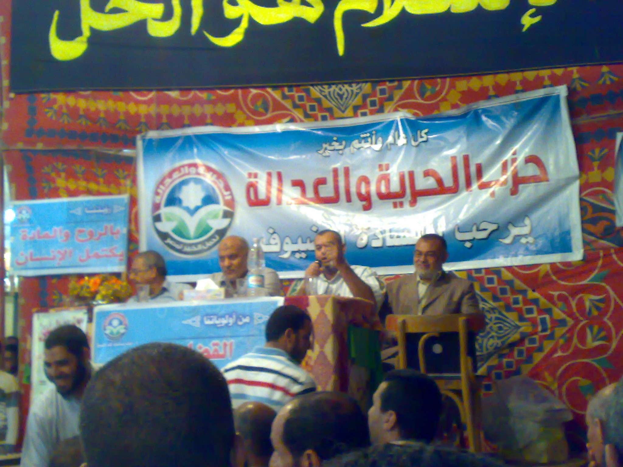 بالفيديو مؤتمر حزب الحرية والعدالة بشباس عمير 23092011