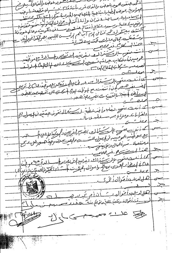 نص التحقيقات مع علاء مبارك فى قضايا الرشوة والتربح 611