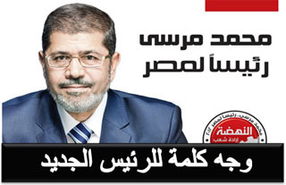 وجه كلمة لرئيس مصر الدكتور محمد مرسي Dr_mor10