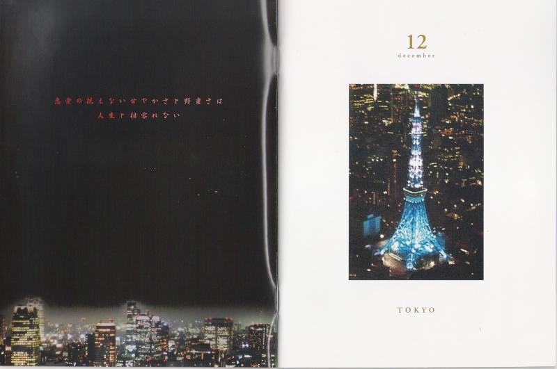 Tokio Tower - Photobook 00210