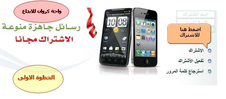 بمناسبة  مناسك الحج وعيد الاضحى المبارك نقدم لكم موقع لارسال sms مجانا الشرح بالصور 111
