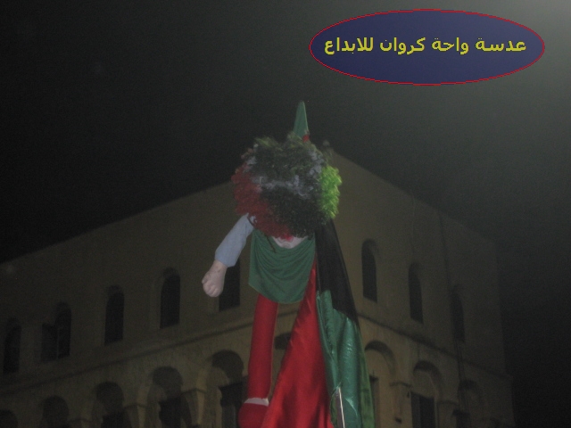 احتفالات لشعب الليبى ابتهاجا وفرحا بمقتل الطاغية القدافى بالصور 1110