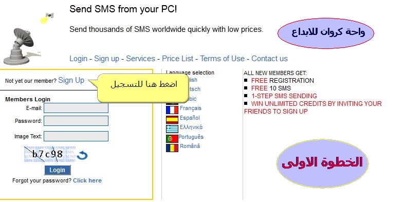 لارسال رسائل الجوال إلى جميع انحاء العالم وباللغة العربية والانجليزية مجاناً.الشرح بالصور 112